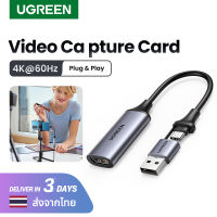 UGREEN การ์ดวิดีโอ HDMI การ์ดจับภาพแบบไลฟ์ภาพ4K Video Capture Card Type C Collector HDMI to USB + USB C for Monitor Laptop/SLR Camera Live Streaming Monitoring Recording Model: 40189