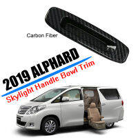 ใช้ได้กับ2019 2020โตโยต้า Alphard Skylight ถ้วยแผ่นครอบหลังคาพลาสติก ABS คาร์บอนไฟเบอร์อุปกรณ์เสริม