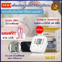 เครื่องวัดความดันโลหิต เครื่องวัดความดัน พร้อมวัดอัตราการเต้นหัวใจ ที่วัดความดัน แบบพกพา Blood Pressure Monitor วัดความดันโหิต แบบสอดแขน ที่วัดความดัน ดิจิตอล อุปกรณ์เครื่องวัดดัน ทีวัดความดัน เคื่องวัดความ เคื่องวัดชีพจร เคืองวัดควมดัน เครื่องวัดความ