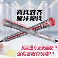 golf pride golf new style line grip wooden iron golf club with ridge line grip thickened new J.LINDEBERG DESCENTE PEARLY GATES ANEW FootJoyˉ MALBON Uniqlo