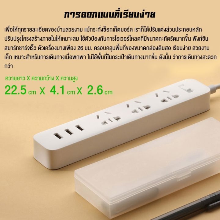 xiaomi-socket-usb-multifunctional-plug-in-multi-porous-terminal-block-household-safety-power-strip-ปลั๊กไฟ-3-ช่อง-usb-ปกป้องการโอเวอร์โหลด