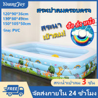 YoungJoy PVC สระว่า ยน้ำเด็กสระว่า ยน้ำกลางแจ้งทารกทารกสระว่า ยน้ำสี่เหลี่ยมสระว่า ยน้ำมหาสมุทรหนา