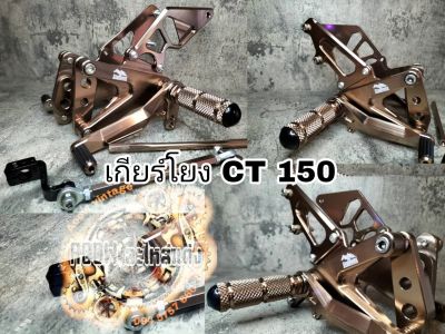 เกียร์โยง stallions centaur 150 (เหมาะสำหรับรถมอเตอร์ไซต์สไตล์วินเทจ) คาเฟ่ รุ่น ct150