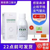 Fruit root element dog cold cough medicine cat and phlegm nest retching Gandan oral liquid pet 100ml