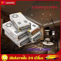 （สปอตกรุงเทพ）Switching Power Supply สวิตชิ่งเพาเวอร์ซัพพลาย 24V 15A 360W