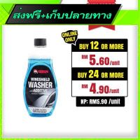 ?ส่งฟรี [ไม่ต้องใช้โค้ด] Free Shipping Getsun Windshield Washer Additive (500ml) Fast shipping from Bangkok