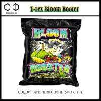 T-rex - bloom booster วัสดุปลูกออแกนิค มูลค้างขาวหมักเปลือกทุเรียน ทำดอกเน้นๆ ปรับปรุงดิน บำรุงดอก ขนาด 1 Kg และ 5 Kg So