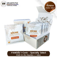 กาแฟดริปทรงกรวย I-CONIC Drip Coffee : Specialty Select 5ซองx1กล่อง (Niche Coffee Roasters)