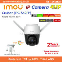 IMOU Cruiser IPC-S42FP 4MP Wi-Fi (Free Adapter)