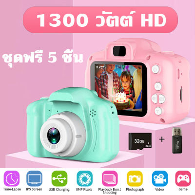 (กทม.มีสต๊อค สั่งได้ส่งทัน)กล้องถ่ายรูปเด็กตัวใหม่ กล้องถ่ายรูปเด็ก ถ่ายรูปและวิดีโอได้กล้องdigitalสำหรับเด็กCamera KidsรองรับภาษาไทยMY98