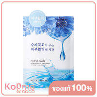 Nature Republic Herb Essential Cornflower Mask Sheet 20ml แผ่นมาสก์หน้า สูตรสมุนไพร ( สินค้าหมดอายุ : 2024.04.01 )