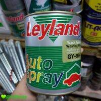 LEYLAND สีพื้นรถยนต์ สีกันร่อนเลย์แลนด์ GY-990 สีกากีแกมเขียว สีรองพื้นกันร่อน สีพืน2k