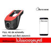 กล้องติดรถยนต์ กล้องหน้ารถ WIFI รุ่น A8