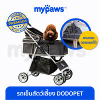 โปรโมชั่น+ [โค๊ดลด"15DD66"]My Paws รถเข็นสัตว์เลี้ยง DODOPET รุ่นพรีเมียม ถอดเป็นคาร์ซีทได้ แข็งแรง ทนทาน ราคาถูก รถเข็นสัตว์เลี้ยง รถเข็นสัตว์เลี้ยง 4 ล้อสามารถถอดได้ 3in1  รถเข็นสัตว์เลี้ยง 2 ชั้น รถเข็นแบบถอดเบาะได้