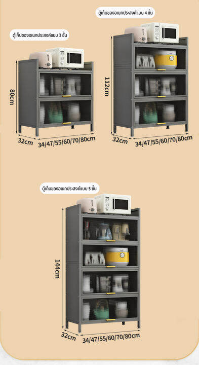 carpenter-craft-ตู้กับข้าว-ชั้นวางของในครัว-3-4-5ชั้น-ตู้วางของตู้เก็บของชั้นวางอุป-ตู้เก็บของอเนกประสงค์-รัวตู้กับข้าวพร้อมประตูตู้-สีเทา