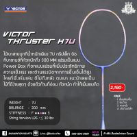 ไม้แบดมินตัน Victor Thruster K 7U