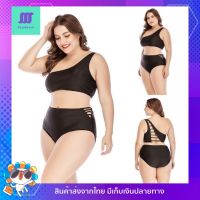 ?SexyBeach (XL-4XL) SB03 ชุดว่ายน้ำแฟชั่นสาวอวบ ทูพีซสีดำกระชับหุ่นสวย โชว์เอวเซ็กซี่เบาๆ บิกินี่ สาวอ้วนบิ๊กไซส์