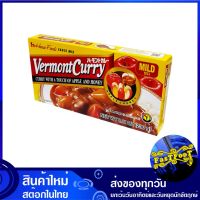 เครื่องแกงกะหรี่เผ็ดน้อย 230 กรัม เฮ้าส์ เวอร์มองท์ เคอร์รี่ House Vermont Curry Mild กระหรี่ก้อน กะหรี่ก้อน เครื่องกระหรี่ เครื่องกะหรี่