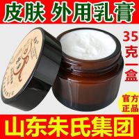 [Official Flagship Store]-Official Push- --Yuhetang Skin Special Ointment For External Use