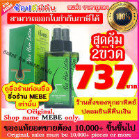 ♒แพ็คคู่สุดคุ้ม Neo Hair Lotion นีโอแฮร์โลชั่น ขนาด 120 mlღ