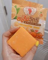 สบู่ส้มวิตซีลดสิว หน้าใส by ploychompoo(ซองส้ม)