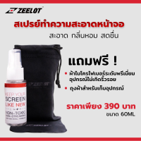 Zeelot Cleaning Kit ชุดสเปรย์ทำความสะอาดหน้าจอ พร้อมฆ่าเชื้อแบคทีเรีย