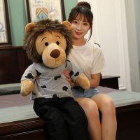 The kings eternal monarch Big Minomi lion Cute plush Doll Stuffed Toys The Lee MinHo Long-legged king gifts for girls