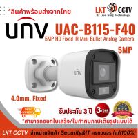 กล้องวงจรปิด UNV UAC-B115-F40 5MP HD Fixed IR Mini Bullet Analog Camera (4.0mm, Fixed)