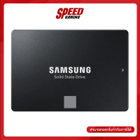 250 GB SSD (เอสเอสดี) SAMSUNG 870 EVO SATA3 (MZ-77E250BW) By Speed Gaming