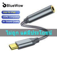 BlueWow อะแดปเตอร์แจ็คหูฟัง USB Type C เป็น3.5มม.,อะแดปเตอร์สำหรับ iPad, JSAUX USB C เพื่อ Aux Audio Dongle Cable เข้ากันได้กับโทรศัพท์ Type-C ทุกรุ่นที่ไม่มีแจ็ค3.5มม. ZJX-005