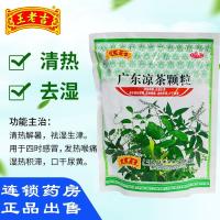 Wang ji guangdong cool tea particles 20 bags carambola has soared to wet sore throat dry mouth urine yellow