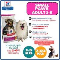 ร้านไทย 100% Hills Adult 1-6 Small Paws Chicken Dog Food อาหารเม็ดสุนัขพันธุ์เล็ก ขนาด 1.5 or 7.03 kg