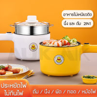 G.DUCK หม้อไฟฟ้า อเนกประสงค์ หม้อสุกี้ไฟฟ้า 1.8L ไม่ติดหม้อ หม้อมีด้ามจับ หม้อลายเป็ด รุ่น PP11