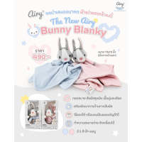 Airy Bunny Blanky ผ้ากอดอุ่นใจ