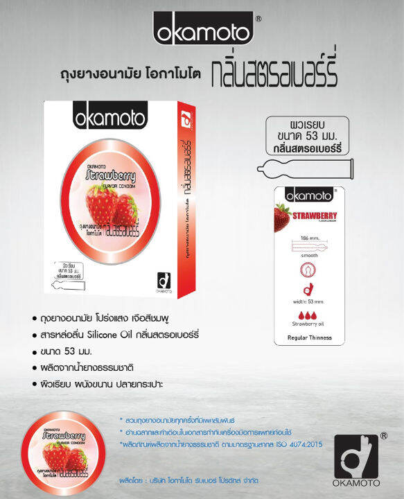 okamoto-condom-กล่องเล็ก-ถุงยางอนามัย-โอกาโมโต-ขนาด-49-52-53-54-มม-1-กล่อง-บรรจุ-2-ชิ้น-แยกจำหน่ายตามรุ่นที่เลือก