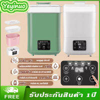 เครื่องนึ่งขวดนม ที่นึ่งขวดนม ตู้อบขวดนม เครื่องอบขวดนม นึ่งขวดนม เครื่องนึ่งขวดนมอบแห้ง เครื่องอุ่นนม ครื่องอบแห้งขวดนม แถมปลั๊กแปลง มีการรับประกัน ใส่ได้10ขวด