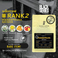 Thai Maneepruke, Geisha 40g. | เมล็ดกาแฟประกวดรางวัลอันดับ 2 | รายการ Thai Specialty Coffee Awards 2022 | เมล็ดกาแฟสำหรับชง Drip, Filter l อาราบิก้า100%  l CASA LAPIN COFFEE ROASTERS