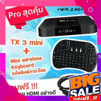 ส่งฟรี เซทสุดคุ้ม Cpu 4 Core Tx3 mini + Mini keyboard, แรม 2, รอม 16, +android 8.1, 4K , Octa core  S905w, wifi 2.4G