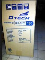 ลดราคาโปรโมชั่น พัดลม D-Tech 16 นิ้ว สไลด์