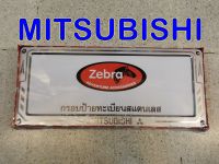 กรอบป้ายสแตนเลส ZEBRA ลาย MITSUBISHI 189 บาท เนื้อสเเตนเลส 304