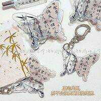 ? ? ?High-end Romantic Antique Butterfly and Bamboo Keychain Lanting Collection Pendant ins High-value Hanging Decoration School Bag Accessories Couple