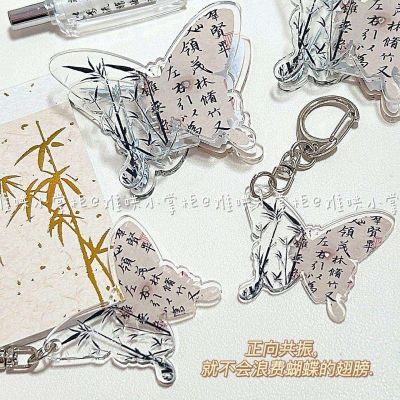 🔥 🔥 🔥High-end Romantic Antique Butterfly and Bamboo Keychain Lanting Collection Pendant ins High-value Hanging Decoration School Bag Accessories Couple