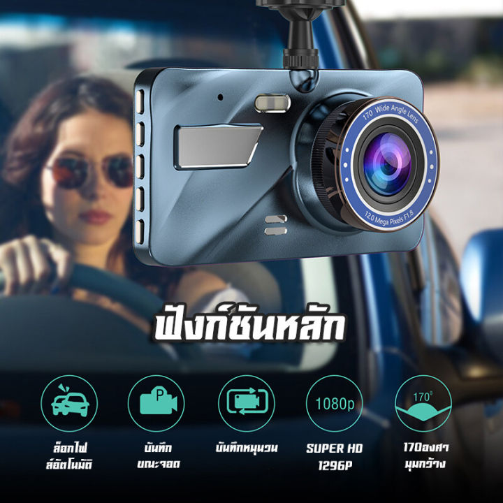 รับประกันร้าน-1-ปี-กล้องติดรถยนต์-หน้าหลัง-car-camera-full-hd-1296pชัดเจนมาก-รุ่น-xa10-ของแท้100-2กล้อง-ips-หน้าจอคมชัดสุดขีด-กล้องหน้า-กล้องหลัง