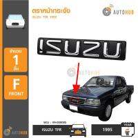 โลโก้หน้ากระจัง ISUZU TFR ปี 1995