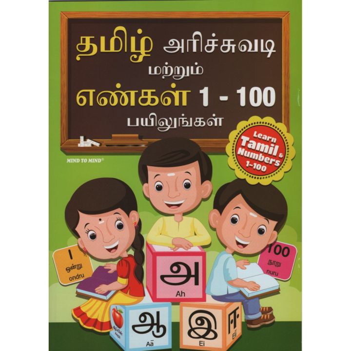 TAMIL BOOKS - LEARN TAMIL & NUMBERS 1-100 | Lazada