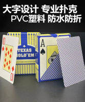 Texas Holdem พลาสติกไวด์การ์ดเคลือบสองด้าน PVC บัตรของขวัญโฆษณาพลาสติก ทำไพ่เท็กซัส