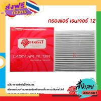 ส่งฟรี กรองแอร์รถยนต์ ฟอร์ด เรนเจอร์ 12 Protect ไส้กรองแอร์ ฟิลเตอร์แอร์ กรองฝุ่น PM 2.5 Ford Ranger 12 Filter Air ส่งจากกรุงเทพ เก็บปลายทาง