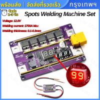 12V Spot Welder for 18650 Lithium Battery DIY Kits Power Adjustable Digital Spot Welding Machine PCB Circuit Board Nickel Sheet