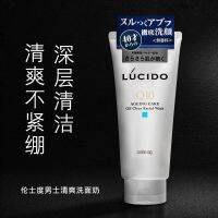 (Good product)?Japan LUCIDO mens special facial cleanser oil control moisturizing anti-aging Q10 gift for middle-aged father