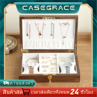 Casegrace กล่องเก็บเครื่องประดับขนาดใหญ่สำหรับผู้หญิงกล่องเก็บสร้อยคอกำมะหยี่ไม้สี่เหลี่ยมผืนผ้าสำหรับนาฬิกา